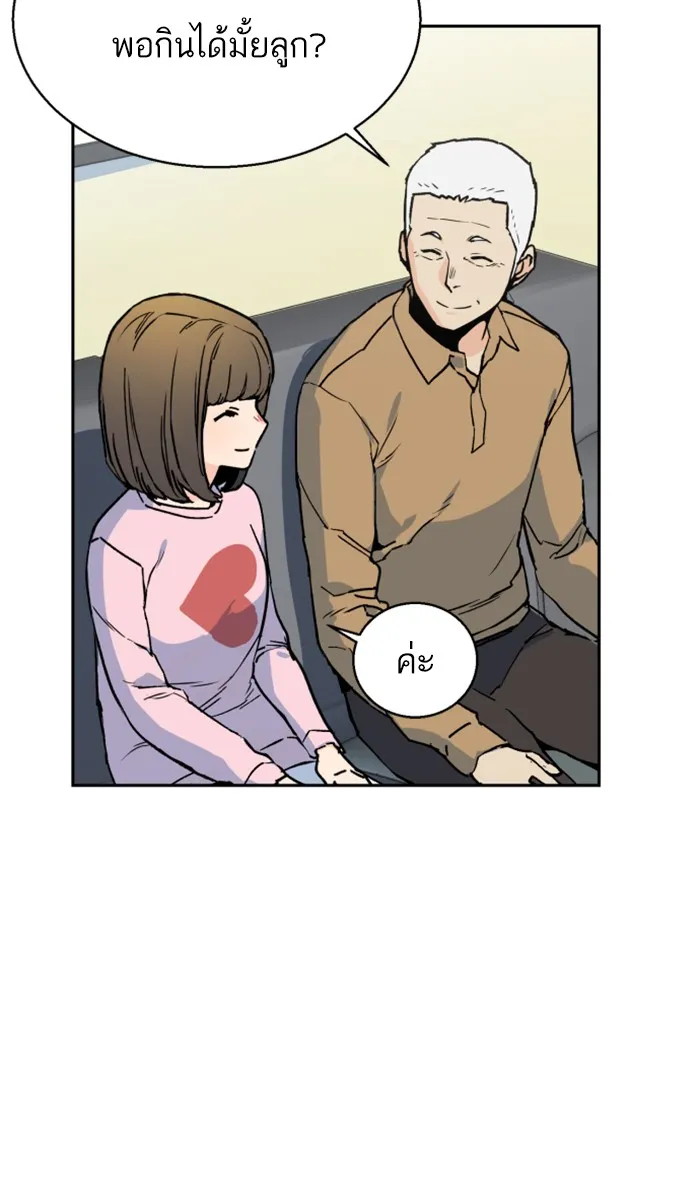 พี่ชายสายบอดี้การ์ด ตอนที่ 2 รูปที่ 82