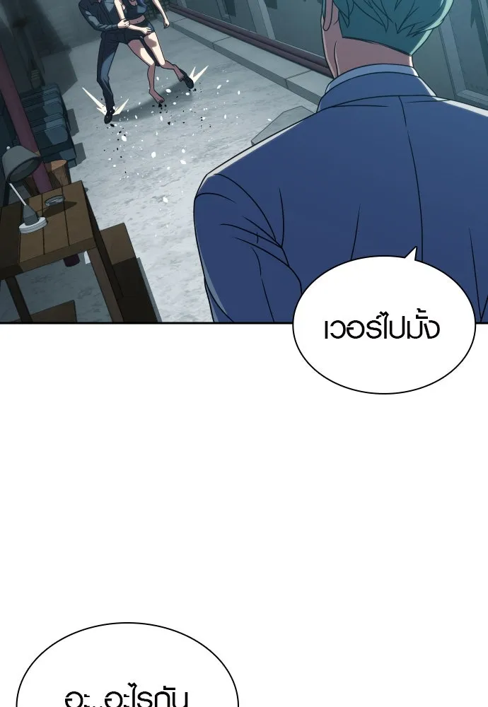 นักรบแช่แข็ง ตอนที่ 37 รูปที่ 41