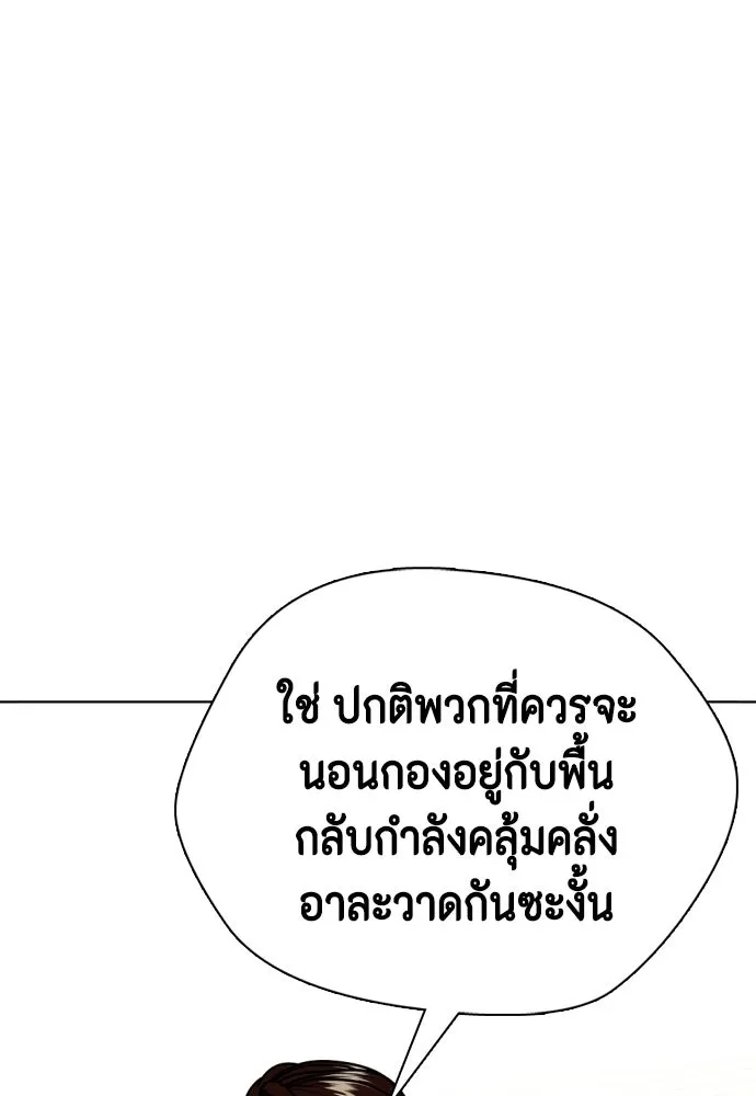 หมาหัวเน่าเก๋าเกินไป ตอนที่ 178 รูปที่ 65