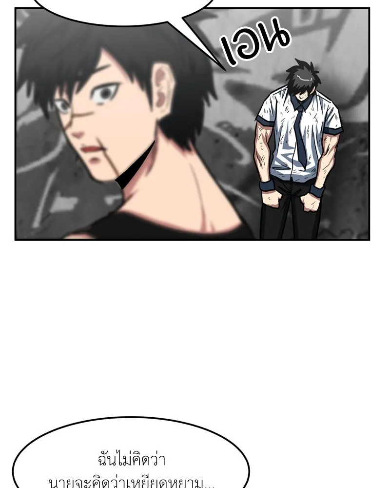 โรงเรียนสัตว์กินเนื้อ ตอนที่ 33 รูปที่ 58