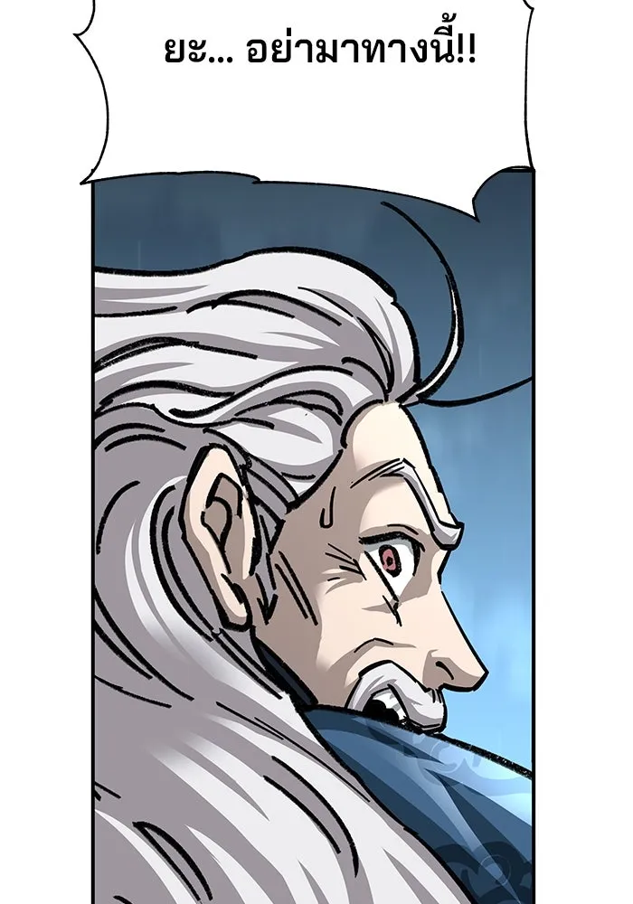 คุณปู่จอมยุทธกับหลานสาวสุดแกร่ง ตอนที่ 22 รูปที่ 121