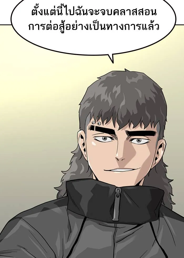 To not die ตอนที่ 32 รูปที่ 79