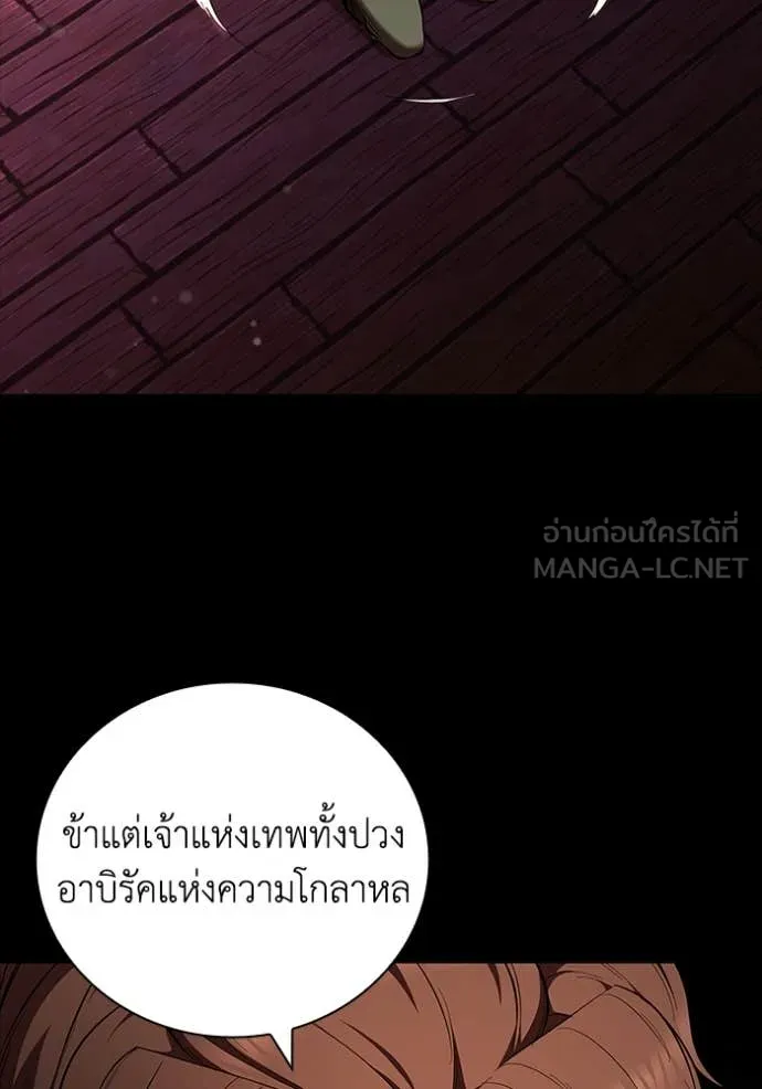 เกิดใหม่ในร่างดยุก ตอนที่ 112 รูปที่ 59