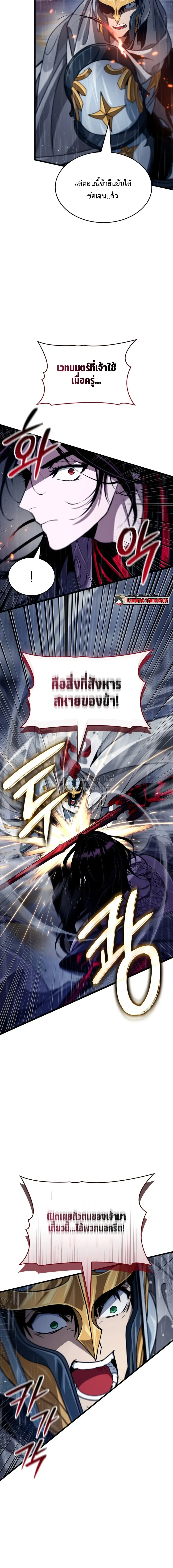 Crimson Reset ช_ว_ตคร_งท_สองของราช_นร_ตต_กาล หล_งจากหลบหน_มาคร_งป_ แวมไพร_ย_จ_นก_ถ_กส_งหารในท_ส_ด ตอนที่ ตอนที่ 48 รูปที่ 4