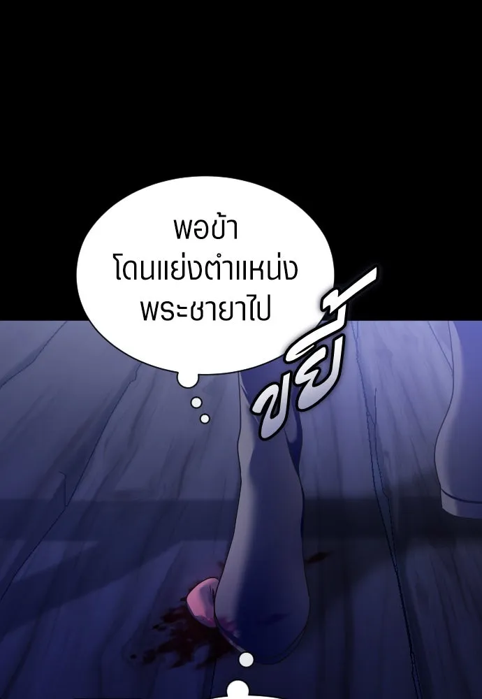 ชิงชีวิตพลิกลิขิตชะตา ตอนที่ ความเดิมก่อนหน้า รูปที่ 43