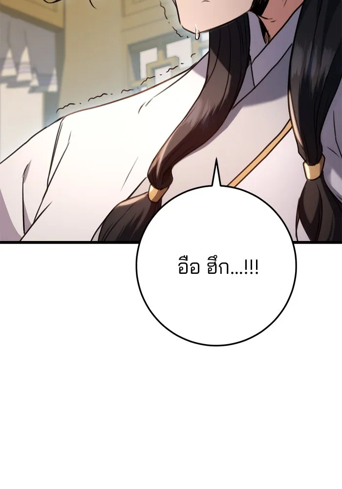 ดาบแห่งจักรพรรดิ ตอนที่ 9 รูปที่ 112