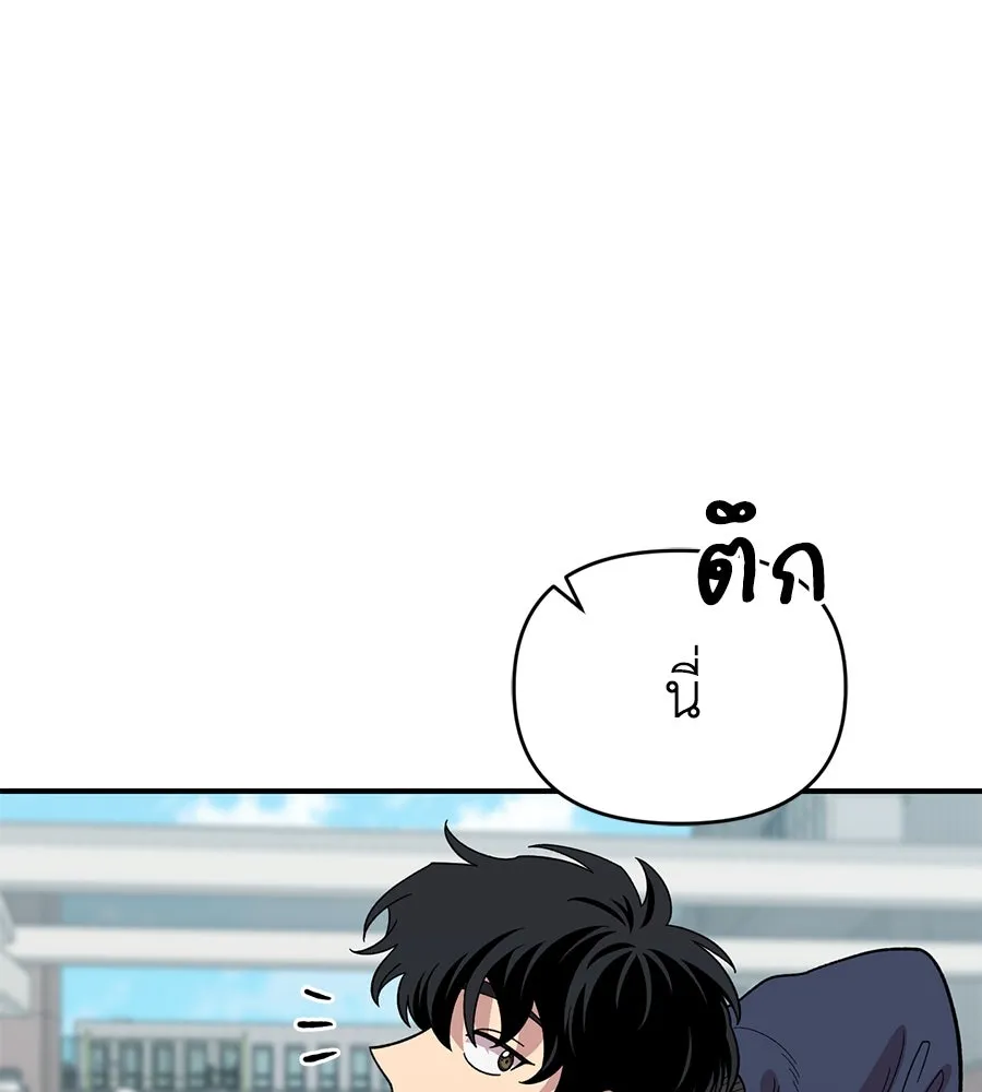 เพื่อนกันมันส์เกิน ตอนที่ 21 รูปที่ 4