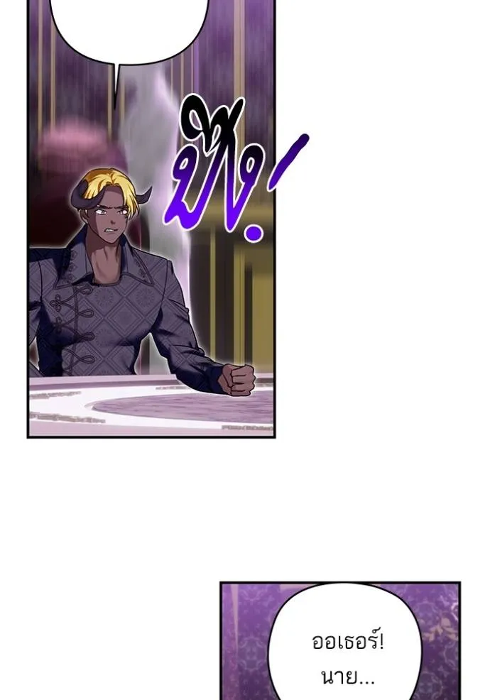 บุตรสาวของดยุกปีศาจ ตอนที่ 161 รูปที่ 46
