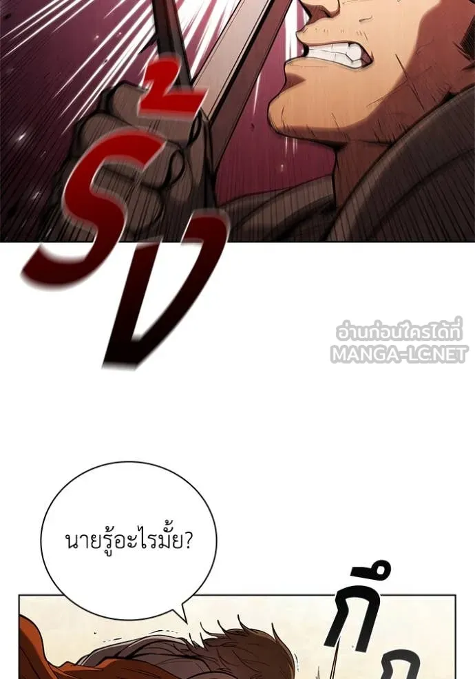 เกิดใหม่ในร่างดยุก ตอนที่ 105 รูปที่ 27