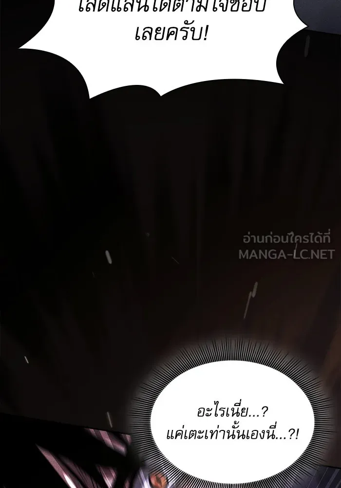 นักดาบอัจฉริยะจากอะคาเดมี ตอนที่ 114 รูปที่ 81