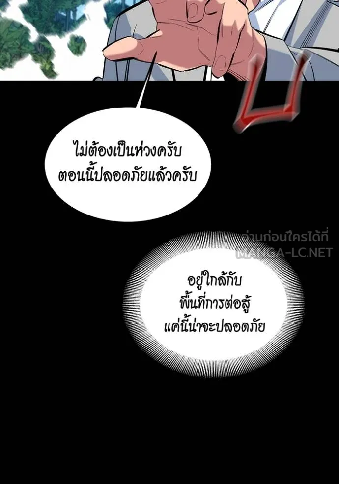 แยกร่างล่าอัตโนมัติ ตอนที่ 120 รูปที่ 42