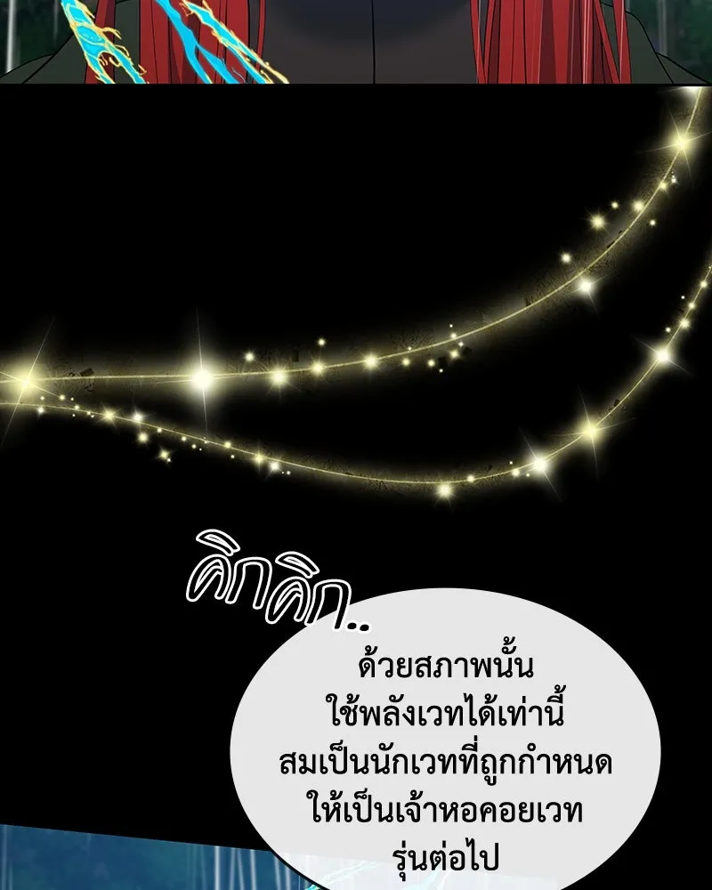ขอบคุณที่หักหลัง ตอนที่ 55 รูปที่ 37