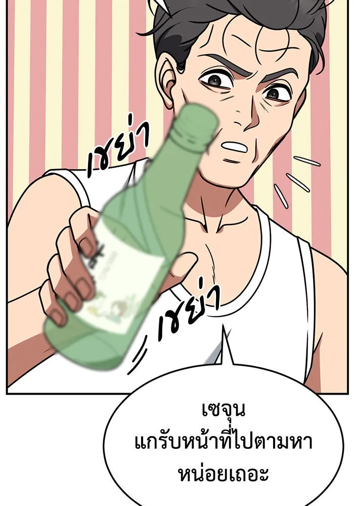 ช่วยเปลี่ยนฉันที ตอนที่ 244. ซีซัน 2 โจเยบิน 26 รูปที่ 29