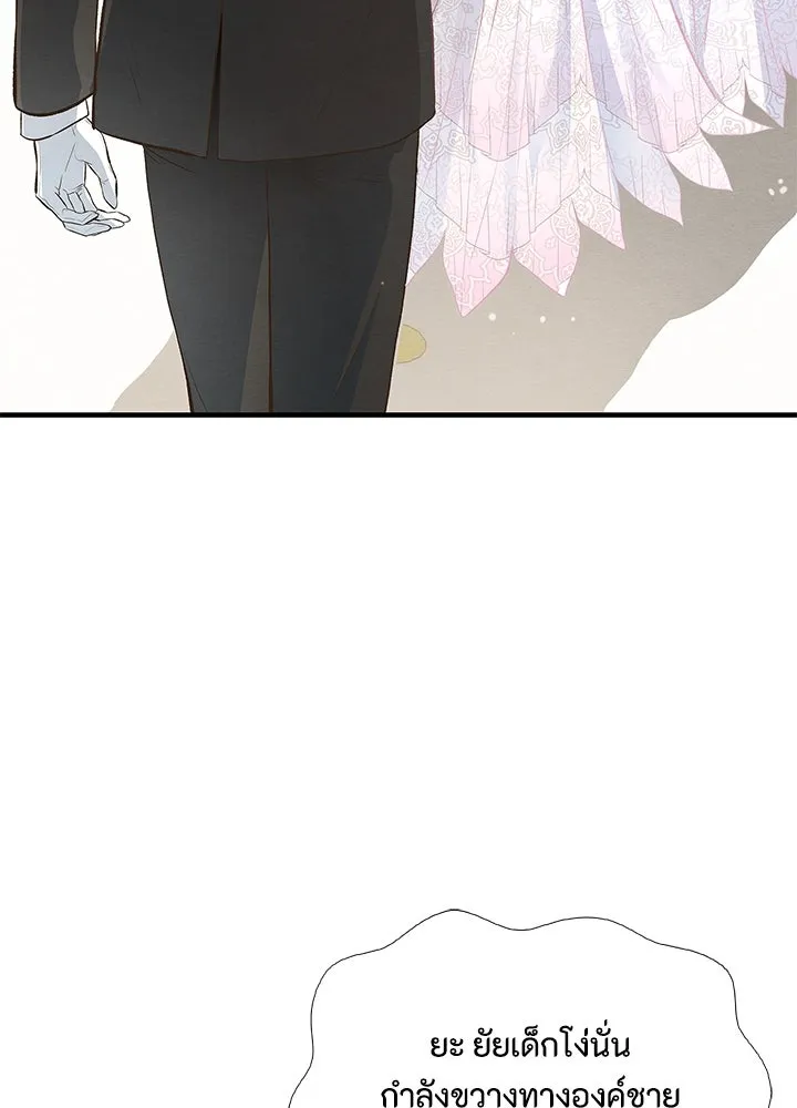 องค์ชายผู้อื้อฉาว ตอนที่ 7 รูปที่ 112