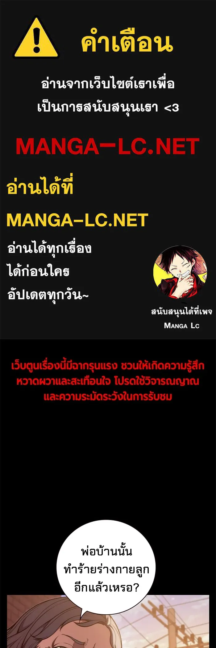 เยาวชนคนคุก ตอนที่ 3 รูปที่ 1