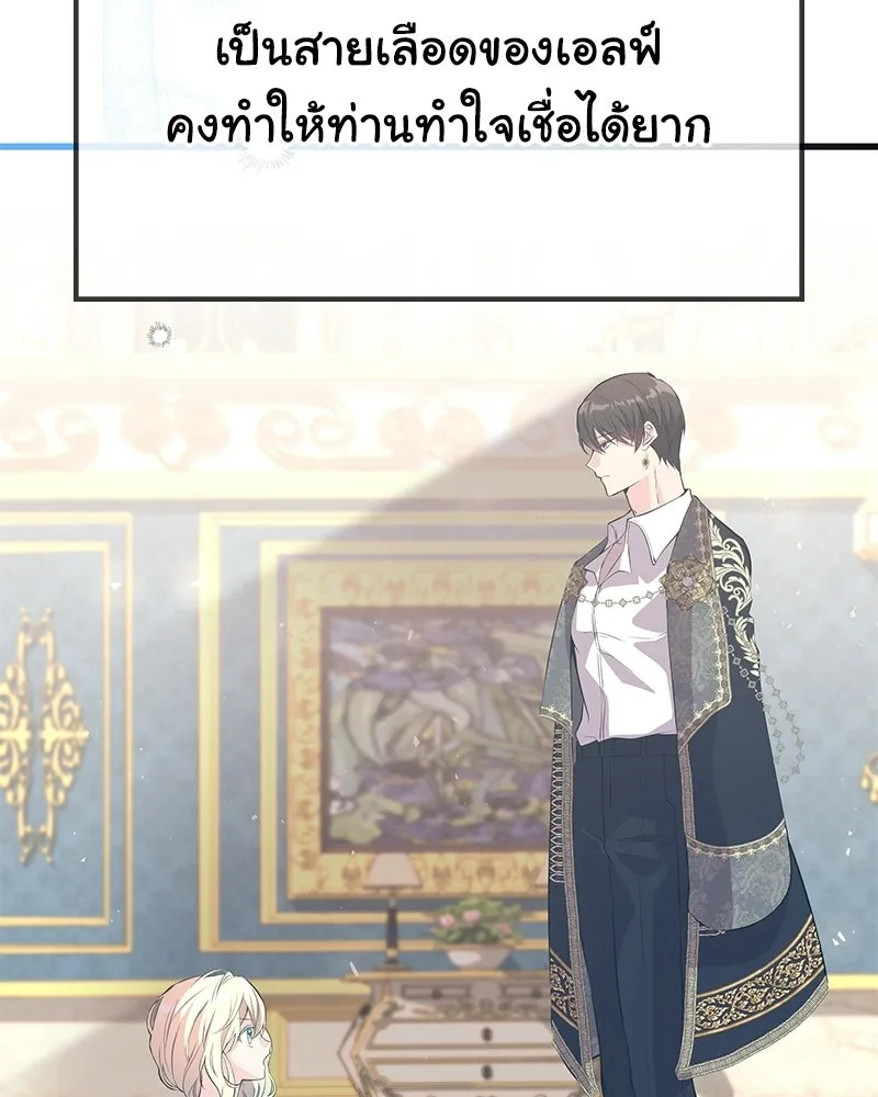 ลูกคนนี้ขอเปลี่ยนตอนจบ ตอนที่ 9 รูปที่ 32