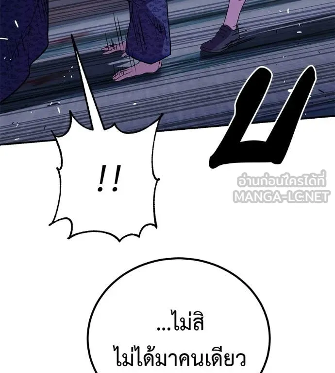 เรียกฉันว่าพระเจ้า ตอนที่ 71 รูปที่ 93