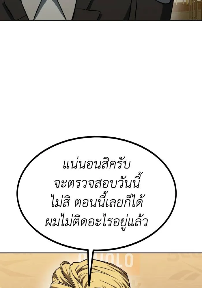 ราชาแห่งอ็อกทากอน ตอนที่ 88 รูปที่ 35