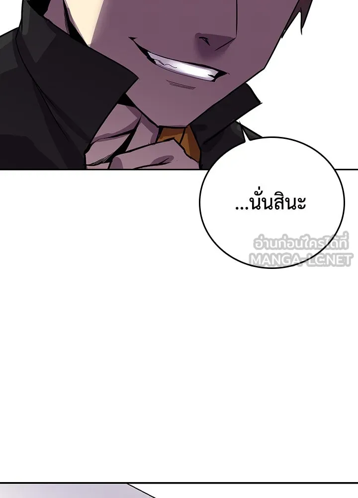 นักเลงกระจอกย้อนเวลามาทวงแค้น ตอนที่ 13 รูปที่ 27