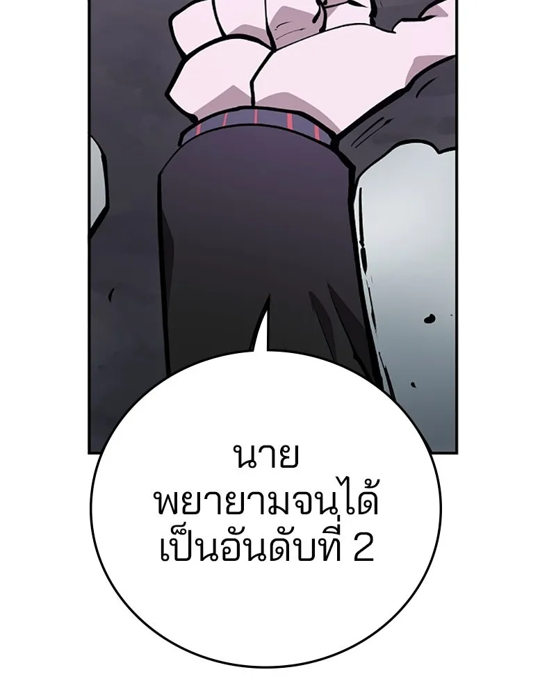 Player ตอนที่ 128 รูปที่ 136