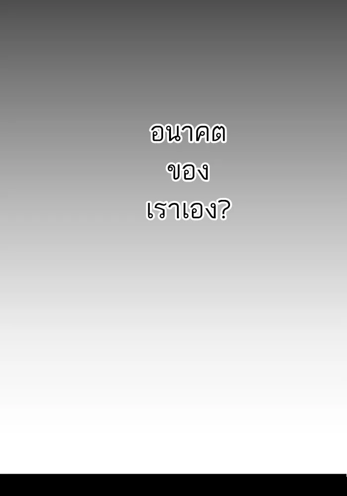 ฉันเปล่าร้องไห้ซะหน่อย ตอนที่ 38 รูปที่ 10