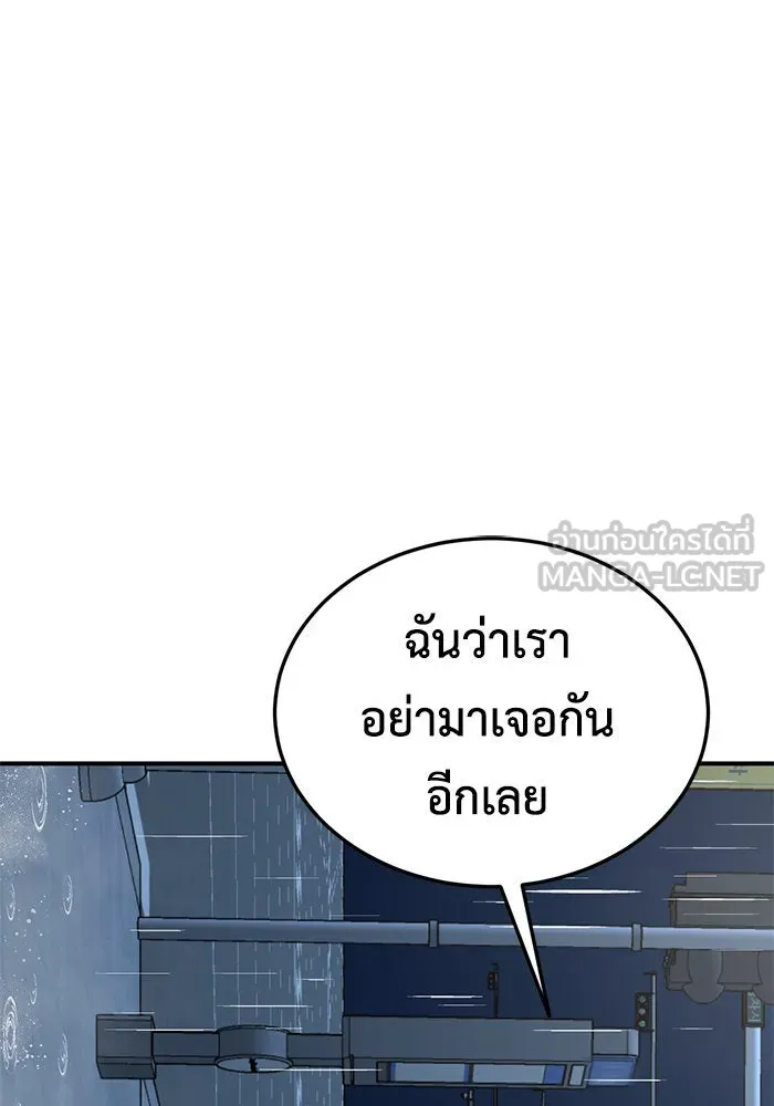 ช่วยเปลี่ยนฉันที ตอนที่ 189. คโยแทฮี 29 รูปที่ 111