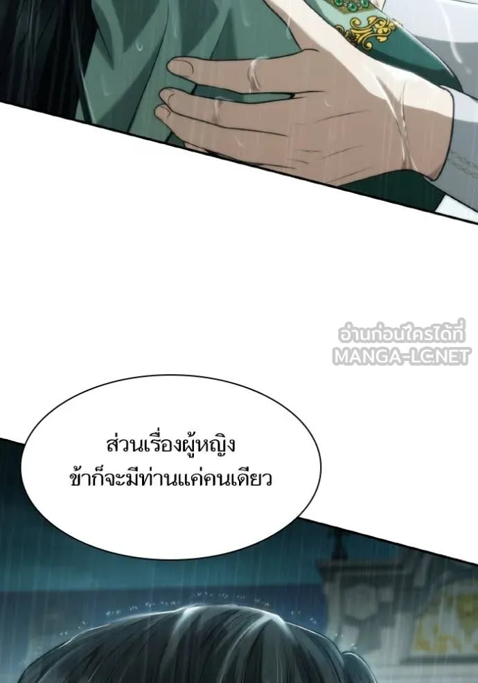 ชาตินี้น้องขอ ตอนที่ 162 รูปที่ 25