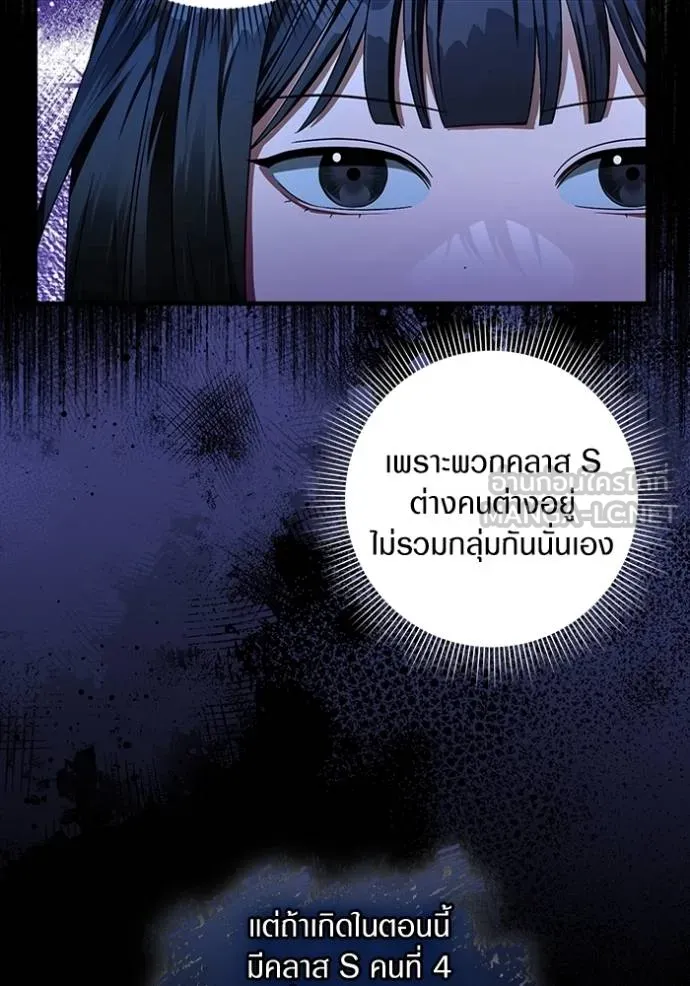 เชื่อเถอะ ฉันเป็นฮัน ตอนที่ 36 รูปที่ 81