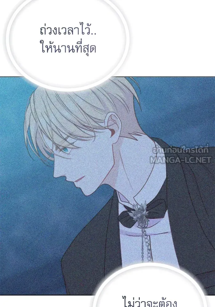 ไม่รักให้ตาย ตอนที่ 42 รูปที่ 21