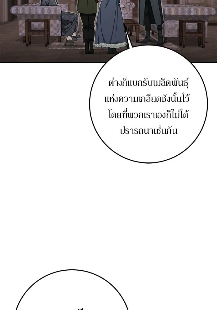 เบื้องหลังรอยยิ้มของเจ้าหญิง ตอนที่ 94 รูปที่ 103