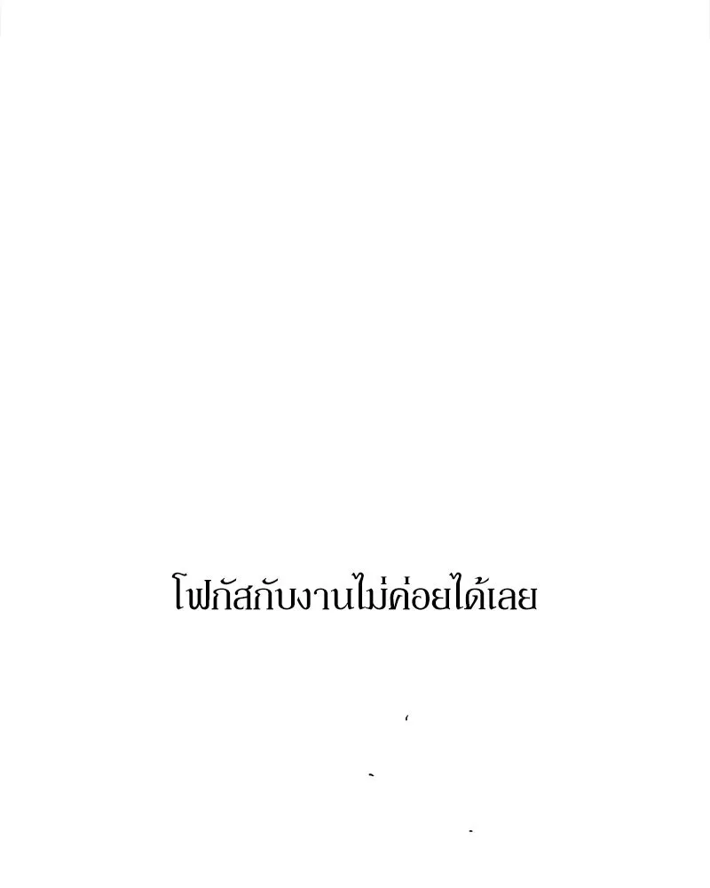 บุปผารุ่มราคะ ตอนที่ 14 รูปที่ 121