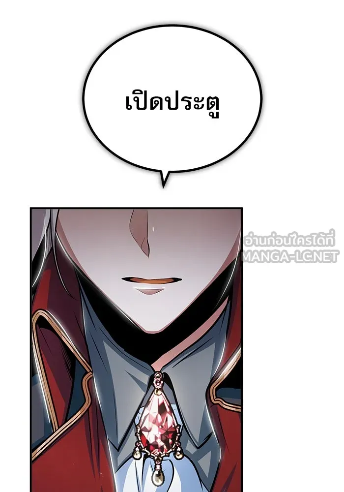 ศาสตราจารย์จำเป็นแห่งอะคาเดมี ตอนที่ 20 รูปที่ 60