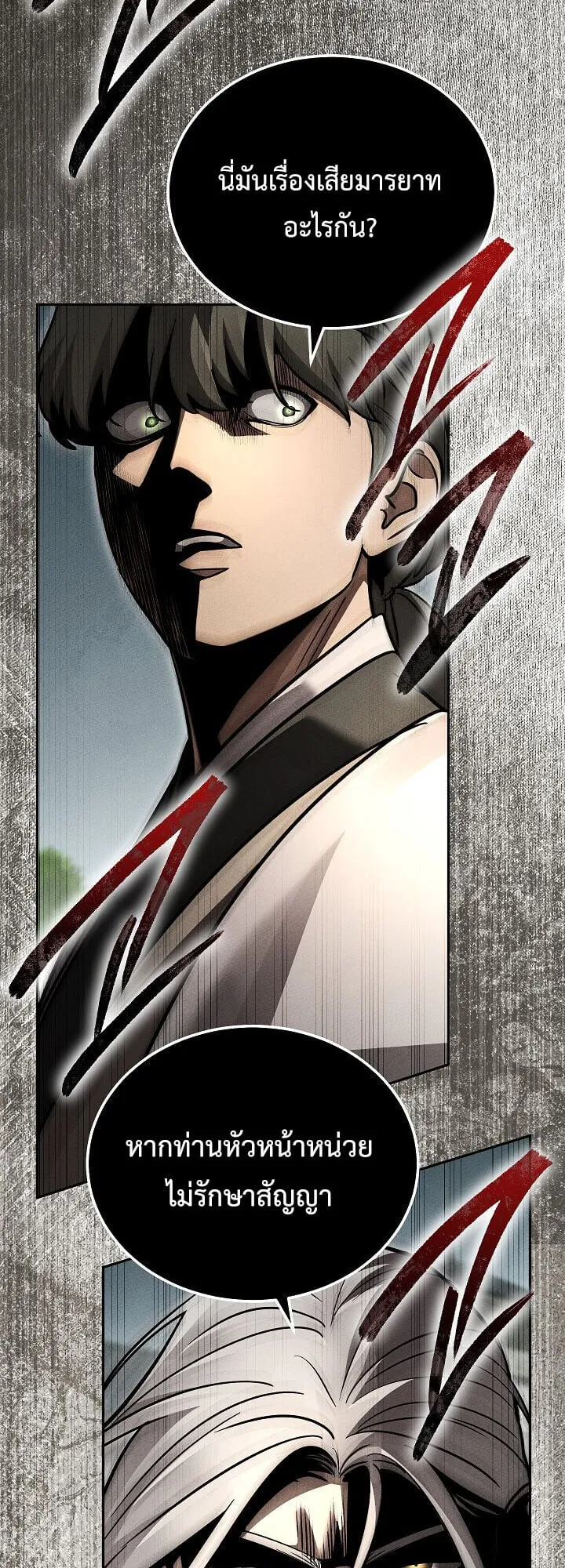 The Divine Demon_s Grand Ascension เส_นทางชำระแค_นส_เทวมารผ_พ_ช_ตสวรรค_ ตอนที่ ตอนที่ 29 รูปที่ 36