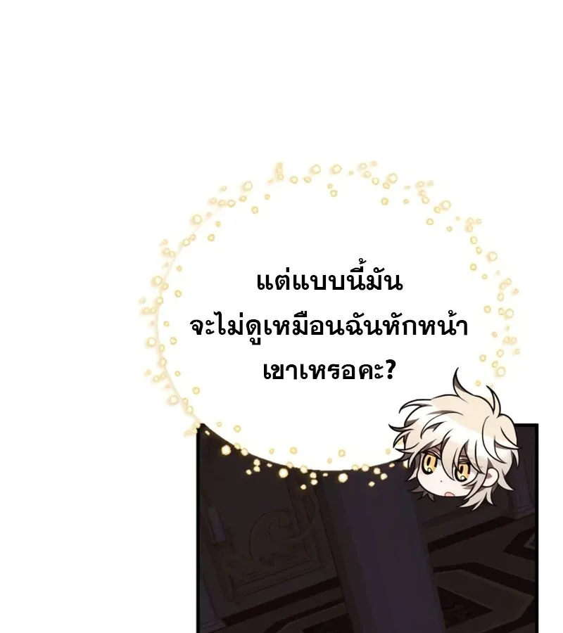 I Become a Legendary Arch Mage by Reading a Book ฉ_นกลายเป_นจอมเวทย_ในตำนานจากการอ_านหน_งส_อ ตอนที่ ตอนที่ 41 รูปที่ 121
