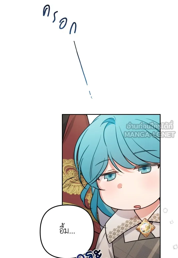 เลดี้มินต์ ตอนที่ 12 รูปที่ 6