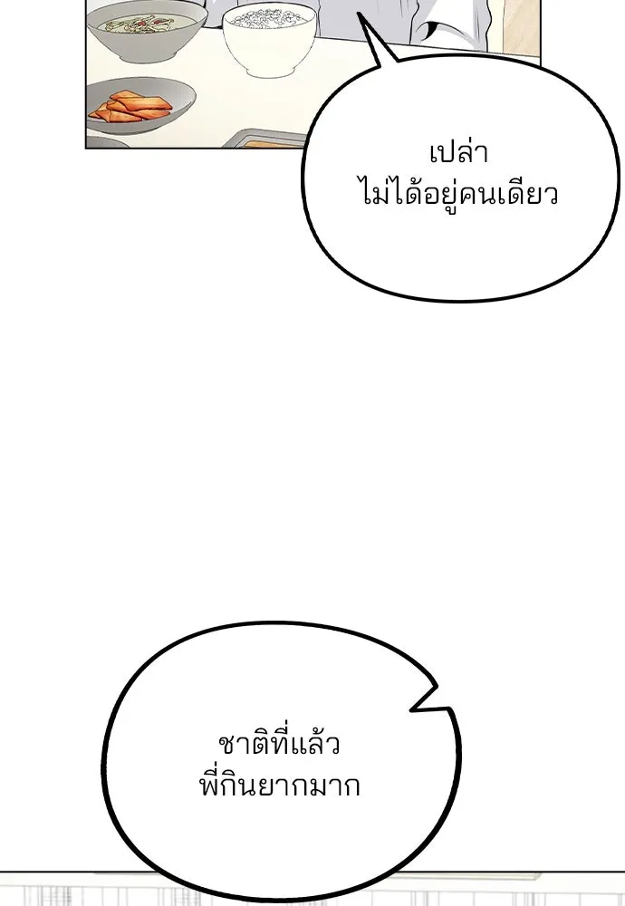 รักผิดแผน ตอนที่ 53 รูปที่ 59