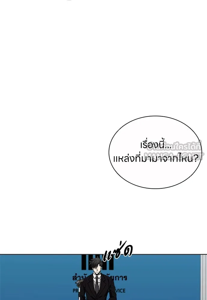 อัยการสายโหด ตอนที่ 33 รูปที่ 54