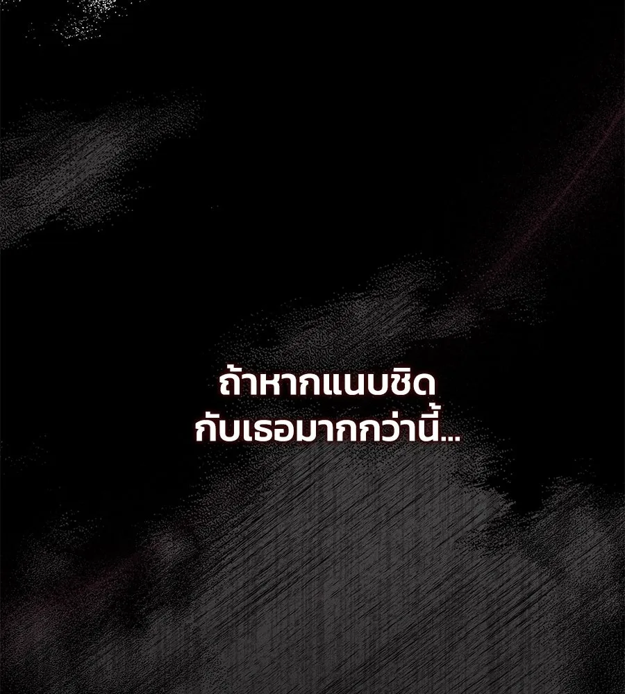 บาสเตียน ตอนที่ 29 รูปที่ 65