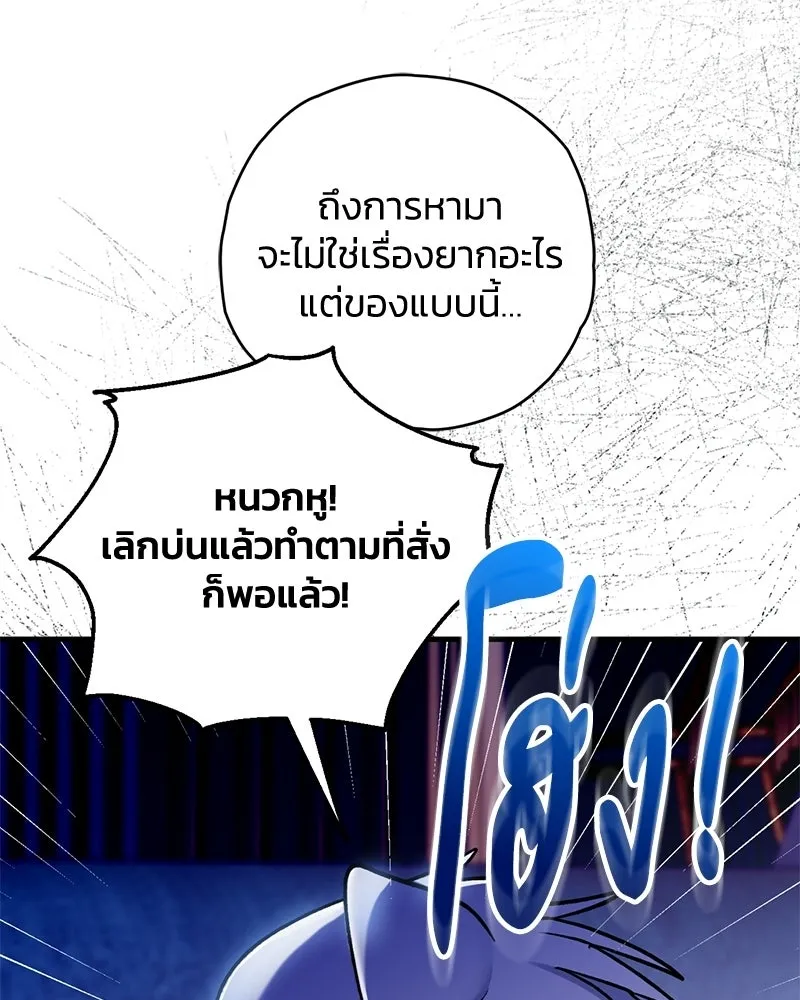 จุ๊บรัก คุณหมาป่า ตอนที่ 5 รูปที่ 46