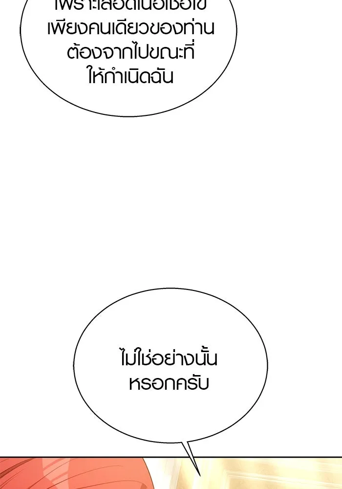 เหตุผลที่ฉันนอกใจ ตอนที่ 38 รูปที่ 77