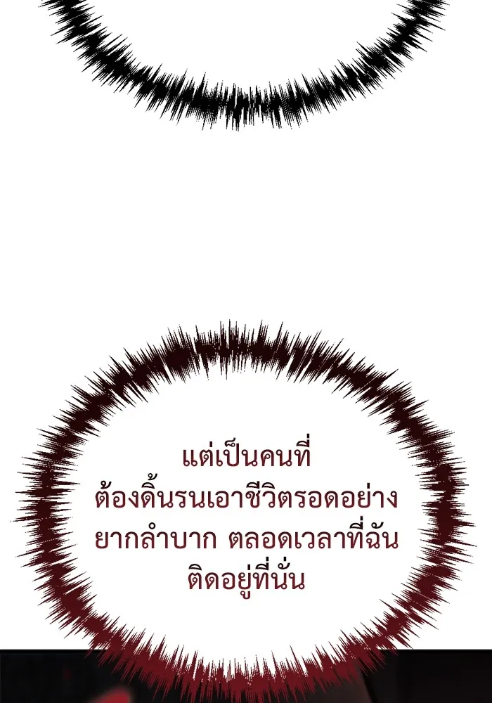 โกดังลับหลังโลกแตก ตอนที่ 4 รูปที่ 80