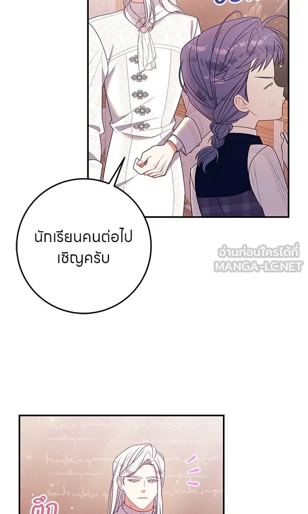 ครอบครัวผิดแผน ตอนที่ 39 รูปที่ 48