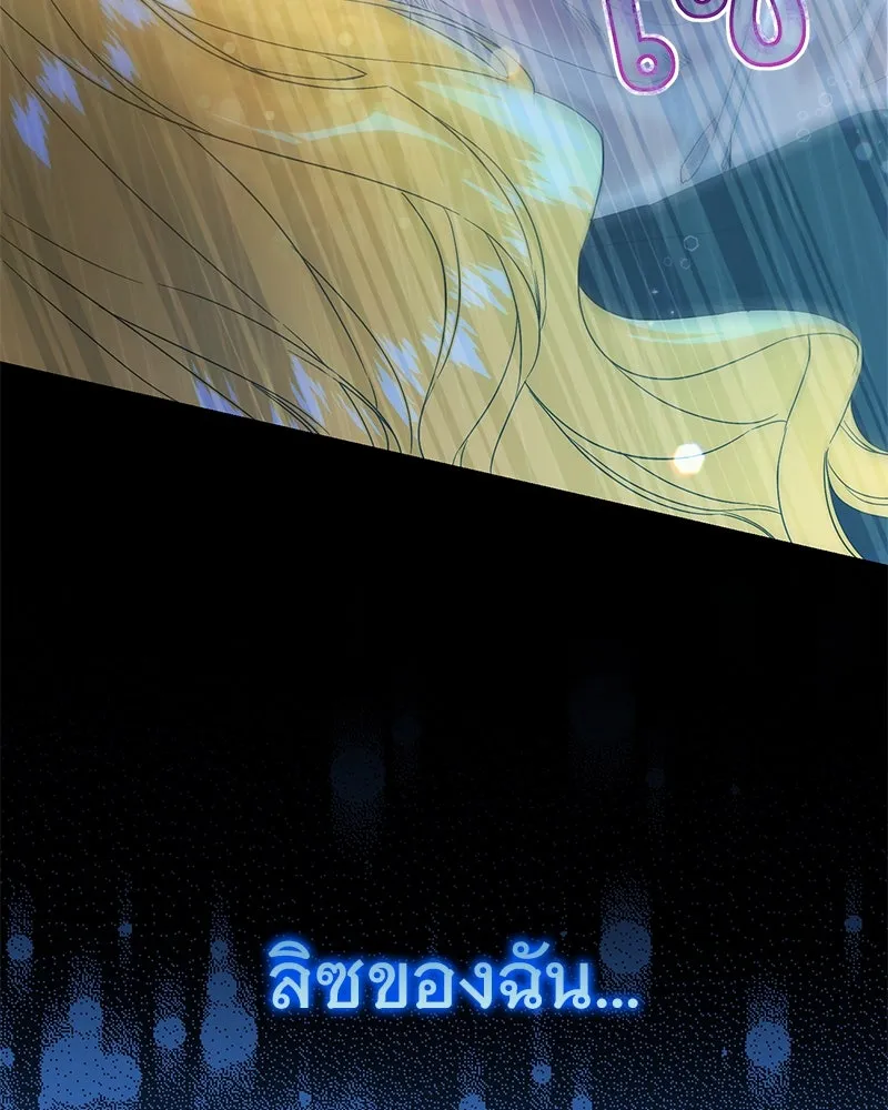 อนาคตพบรัก ตอนที่ 19 รูปที่ 31