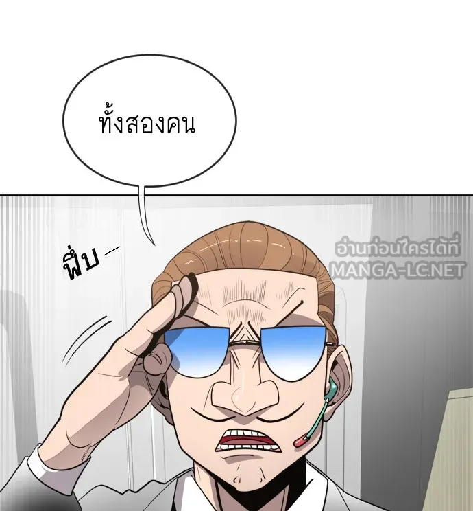 ยุคแห่งยอดมนุษย์ ตอนที่ 10 รูปที่ 111