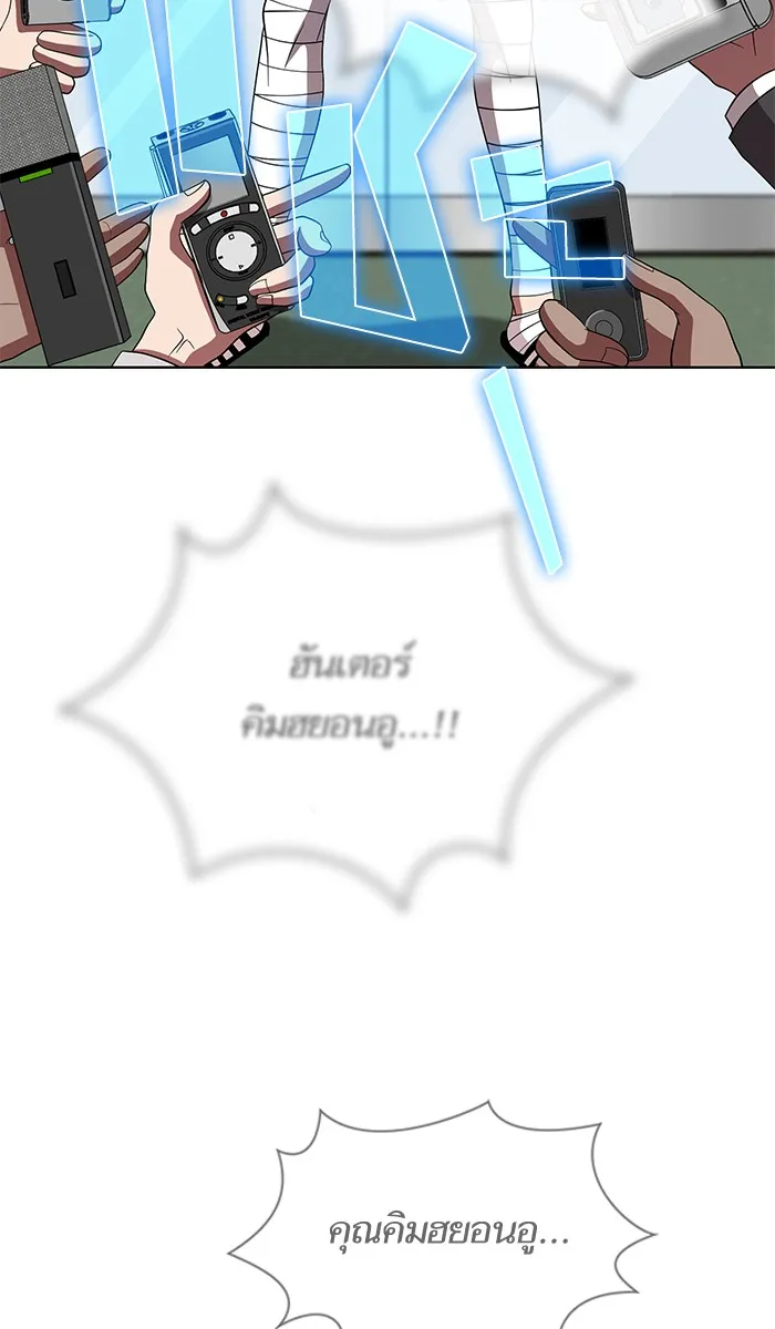 ผู้เล่นขั้นเทพแห่งหอคอยฝึกสอน ตอนที่ 61 รูปที่ 64