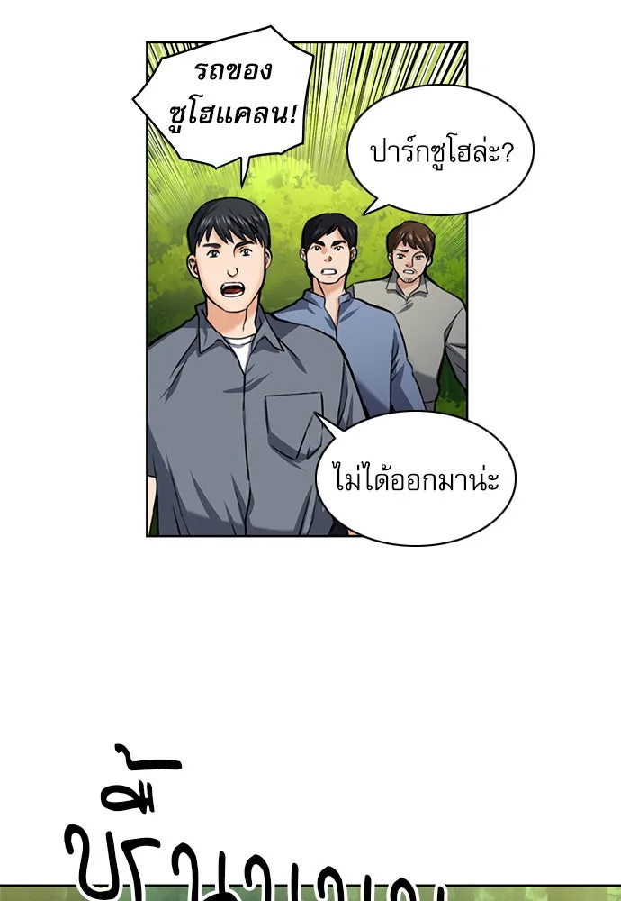 ดรูอิดแห่งสถานีโซล ตอนที่ 35 รูปที่ 68