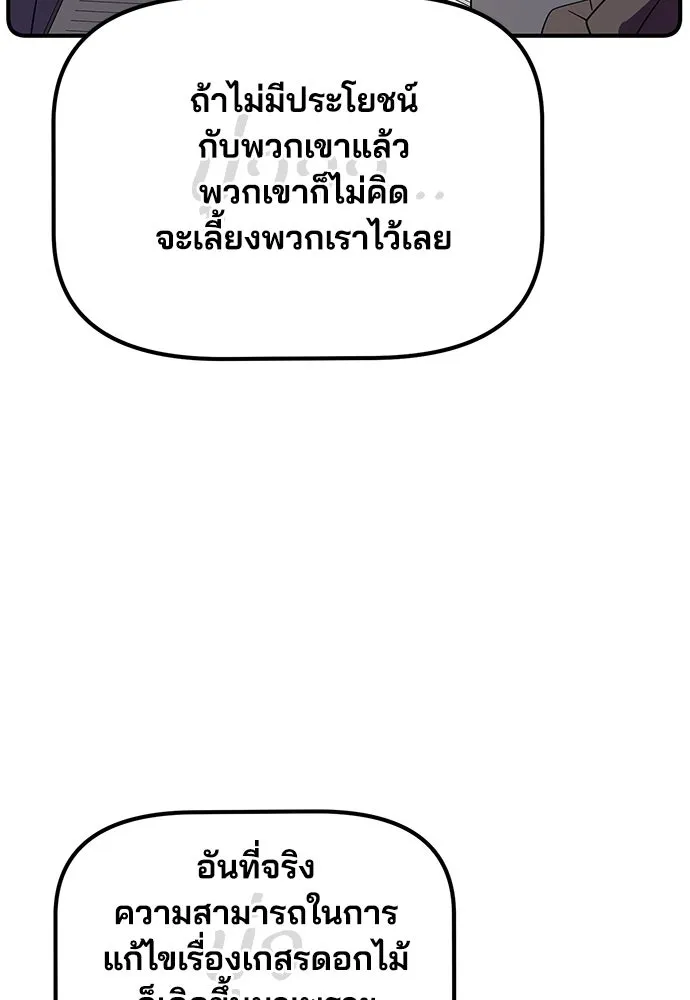 ร้านสะดวกซื้อต่างโลก ตอนที่ 42 รูปที่ 22