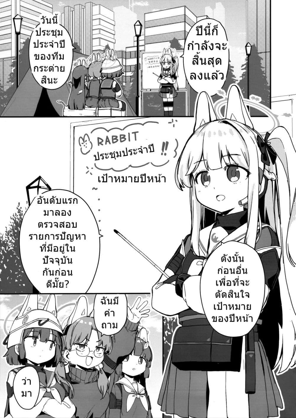 Manga-lc-com อ่านมังงะ อ่านการ์ตูน ออนไลน์ ฟรี Blue Archive RABBIT Shoutai ga Gouyuu suru Hanashi By ranfu ตอนที่ 1 2 3 4 5 6 7 8 9 10 11 12 13 14 ฟรี ไม่มีโฆษณา Manga-lc - อ่าน มังงะ อ่าน การ์ตูน ออนไลน์ อ่านมังงะ ฟรี