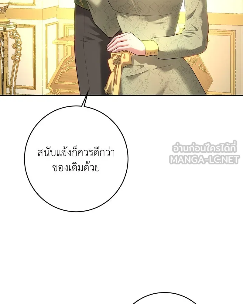 เจ้าหญิงคลั่งแห่งวังหลวง ตอนที่ 105 รูปที่ 69