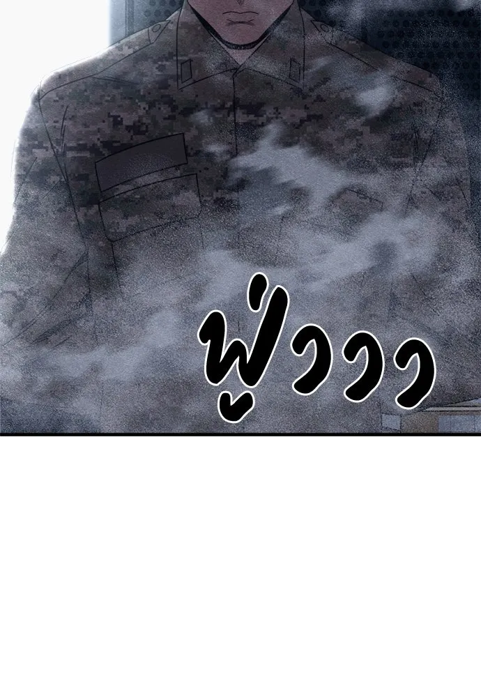 Zombie X Slasher ตอนที่ 77 รูปที่ 71